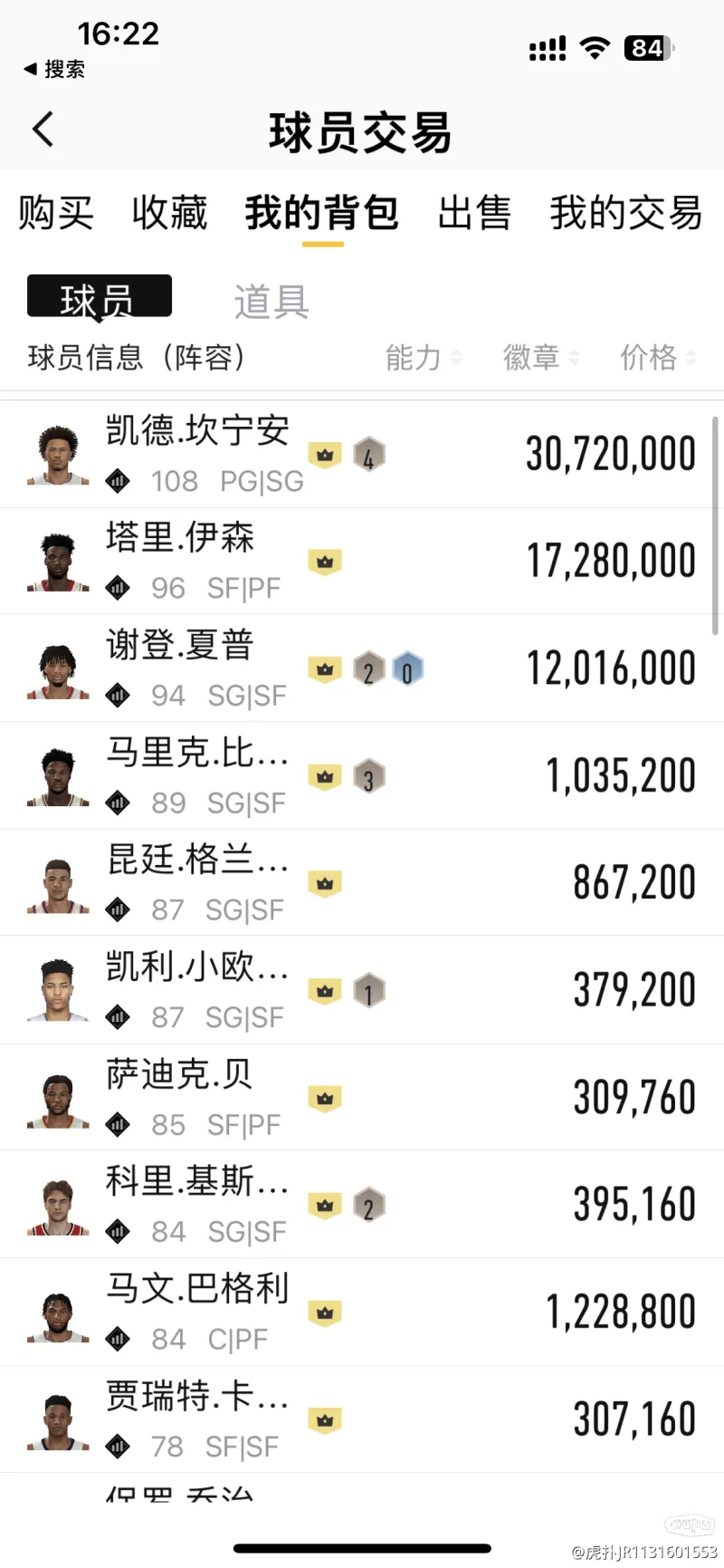 虎扑NBA论坛热帖(虎扑nba1001无标题)