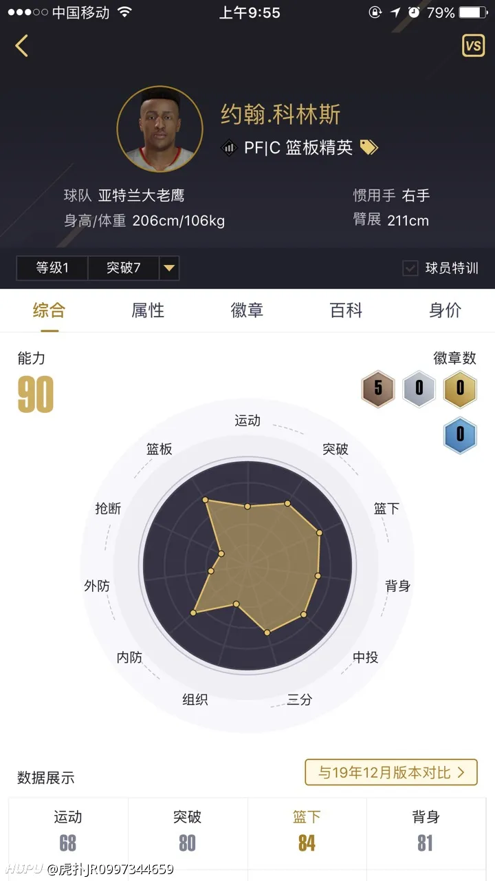 老鹰科林斯定位问题的简单介绍