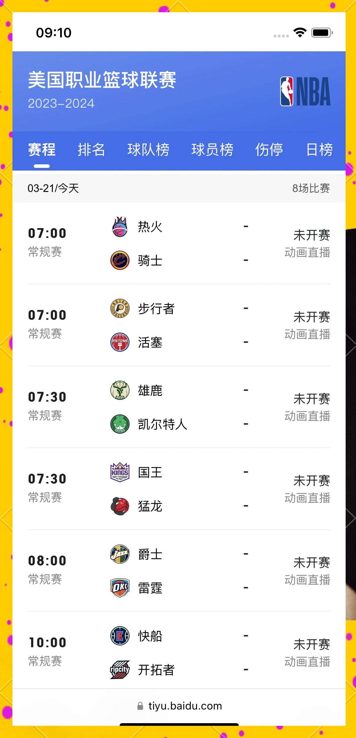 NBA赛程调整(nba赛程改变)
