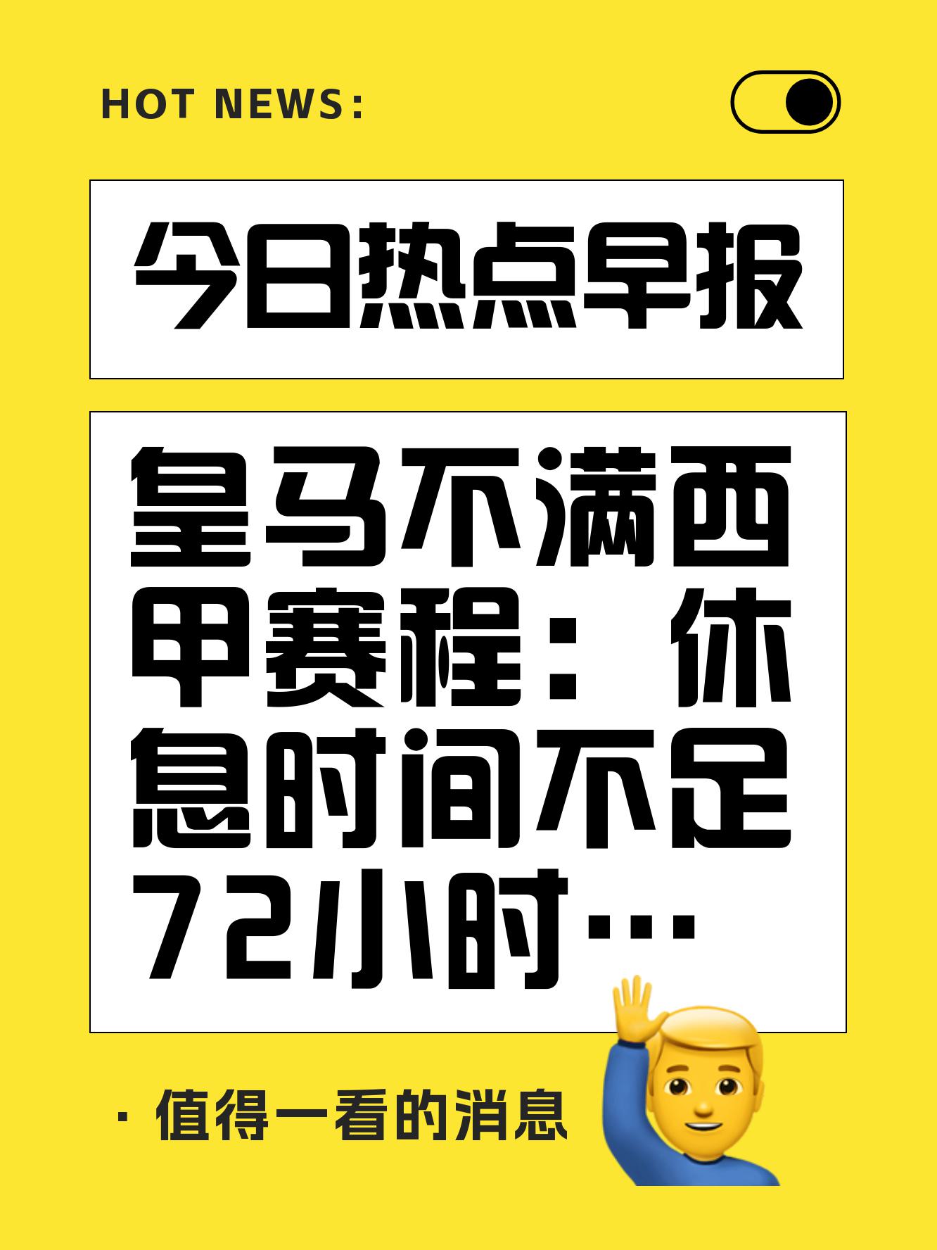 西甲赛程(西甲赛程表20252026完整赛季)