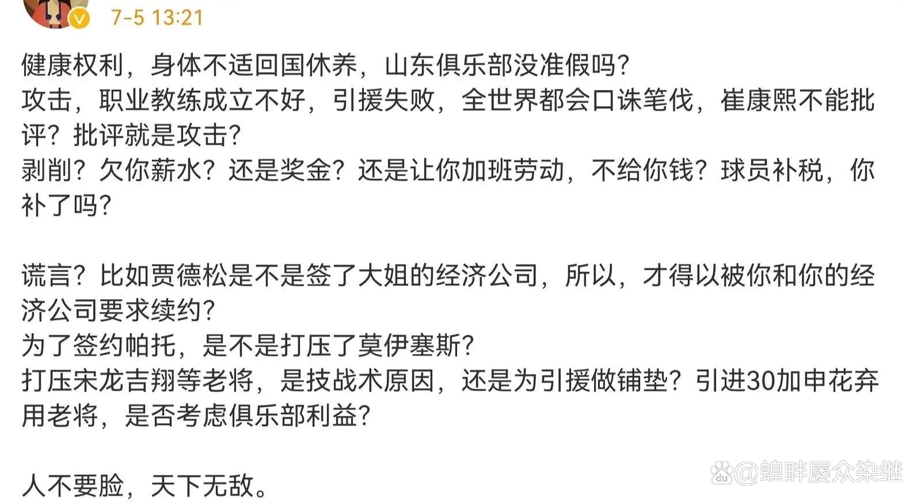 球队更衣室矛盾曝光(球员更衣室)